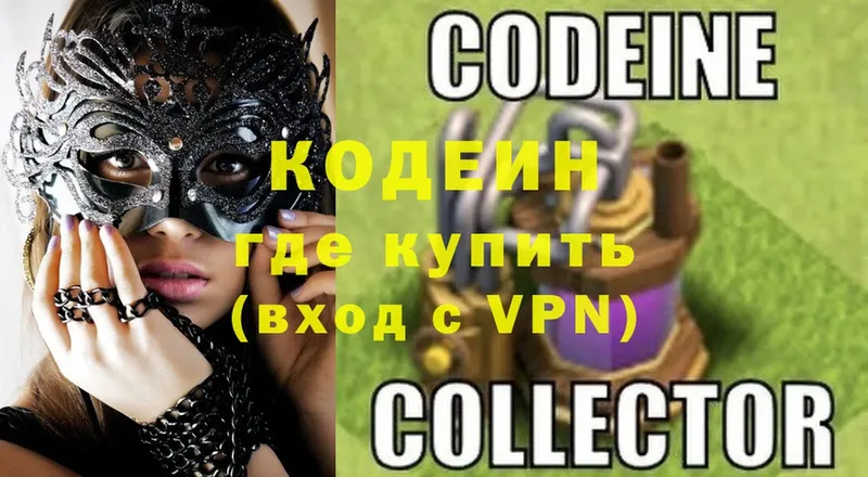 Codein напиток Lean (лин)  это наркотические препараты  Балахна 