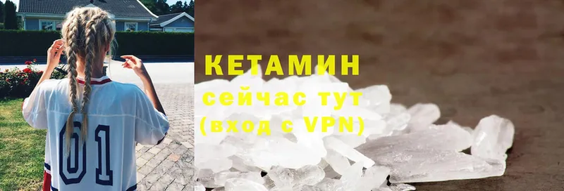 КЕТАМИН VHQ  где продают наркотики  Балахна 