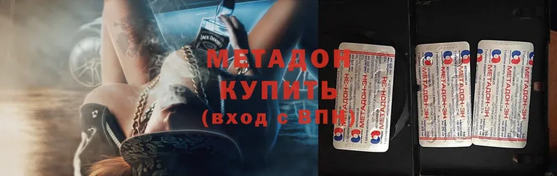 МЕТАДОН methadone  закладки  Балахна 